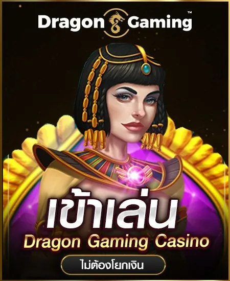 imgi_16_dragon-casino