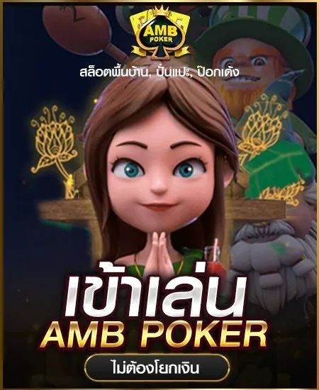 imgi_21_amb