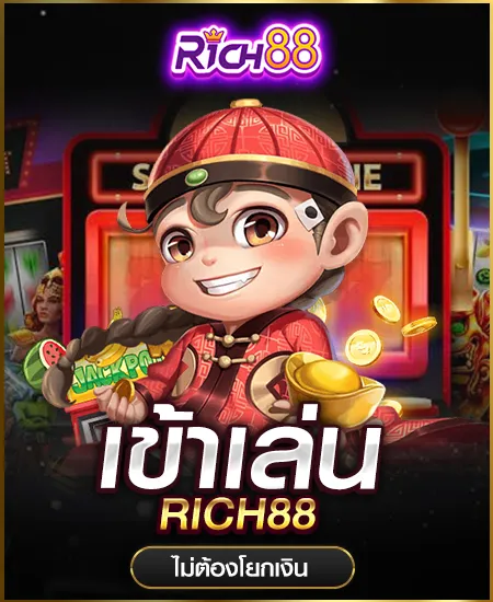 imgi_35_rich88