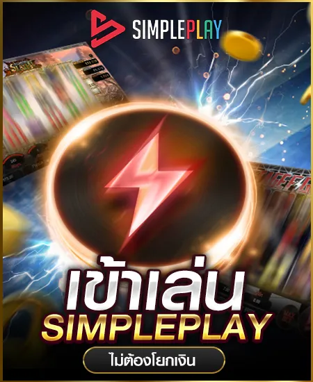 imgi_37_simpleplay