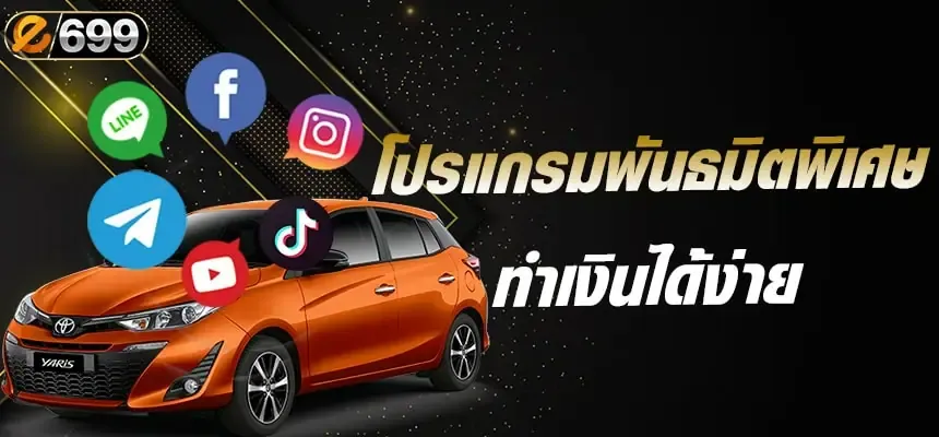 ทาง เข้า e699