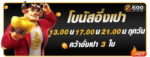 e699 ทางเข้า