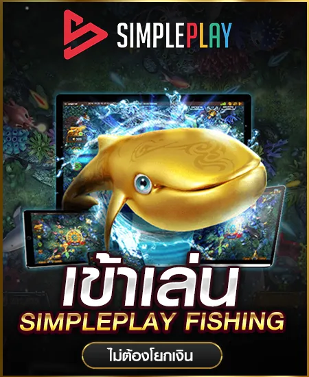 imgi_45_simpleplay-fish