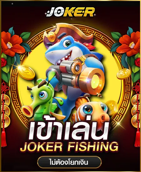 imgi_46_joker-fish