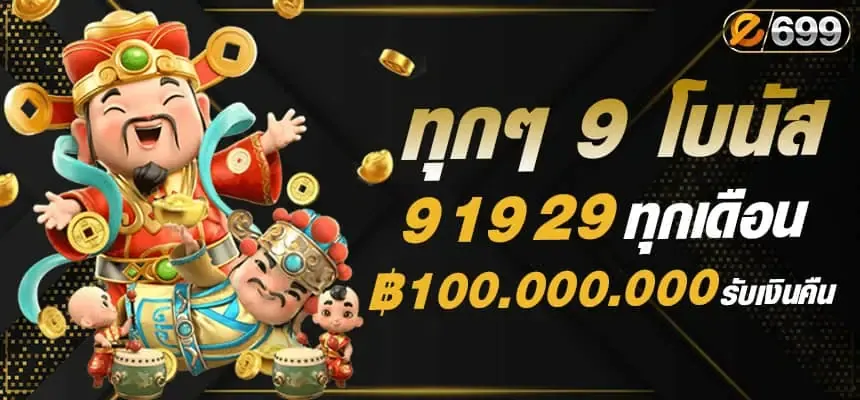 ทาง เข้า e699